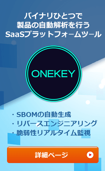 EN 18031に準拠したIoTセキュリティ試験サービス