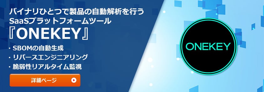 EN 18031に準拠したIoTセキュリティ試験サービス